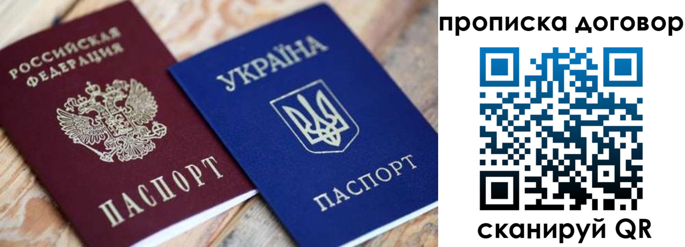прописка ребенка в Канске