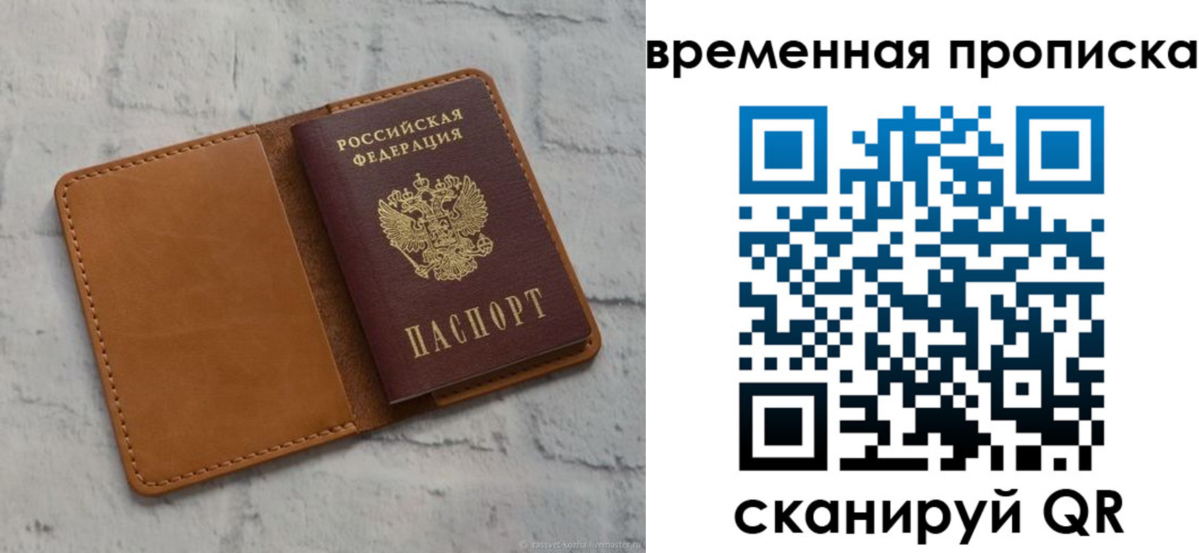 прописка поиск в Канске