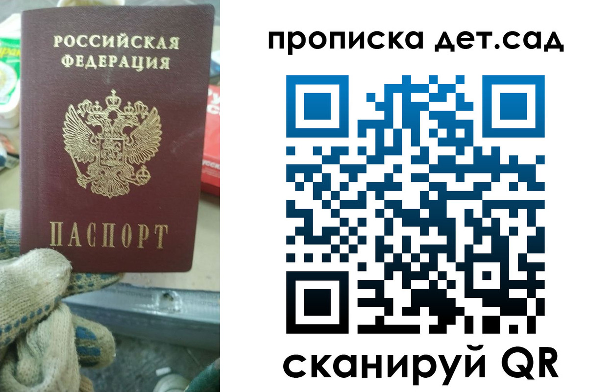 временная регистрация собственник в Канске